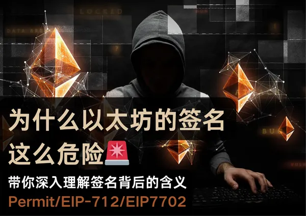 img of 深入剖析加密货币中的签名机制