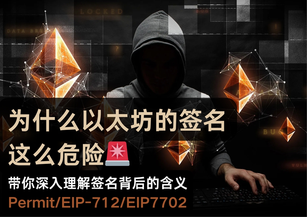 img of 深入剖析加密货币中的签名机制